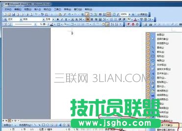 word中如何同時(shí)編輯多個(gè)圖片 三聯(lián)