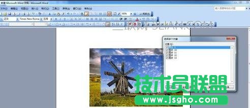 word中如何同時(shí)編輯多個(gè)圖片