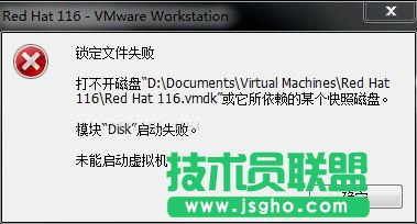 RedHat虛擬機(jī)打不開(kāi)磁盤(pán)問(wèn)題如何解決 三聯(lián)