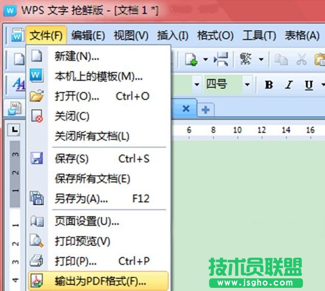 wps轉(zhuǎn)word后格式問題 三聯(lián)