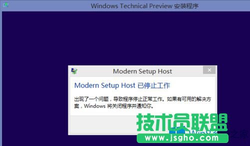 Win8.1升級時modern setup host停止工作怎么處理？
