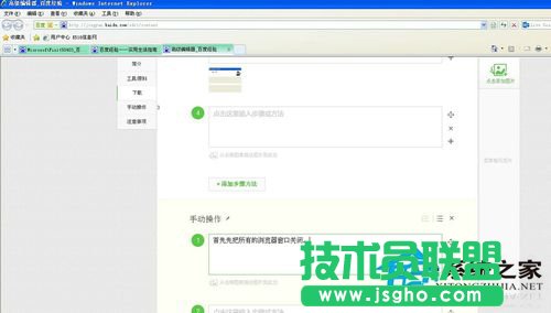 為什么WinXP系統(tǒng)下會出現(xiàn)IE提示“是否停止運行此腳本”？(3)