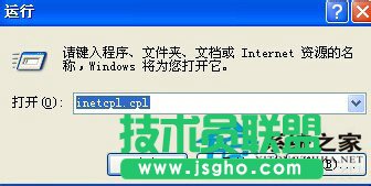 為什么WinXP系統(tǒng)下會出現(xiàn)IE提示“是否停止運行此腳本”？(5)