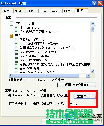 為什么WinXP系統(tǒng)下會出現(xiàn)IE提示“是否停止運行此腳本”？(7)