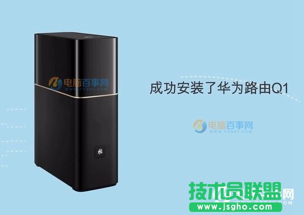 華為路由Q1怎么配對(duì) 華為路由Q1子路由與母路由Wifi擴(kuò)展教程