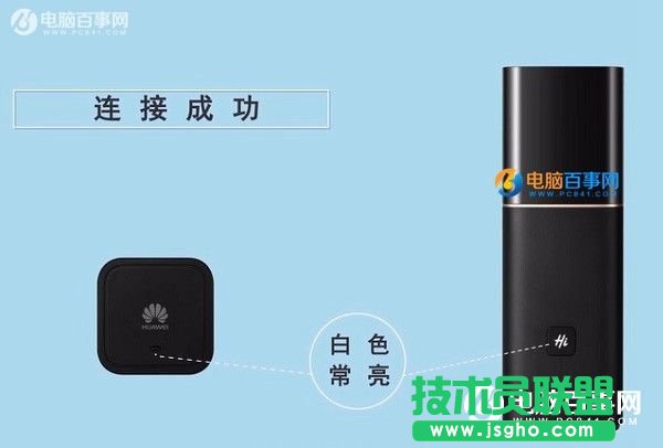 華為路由Q1怎么配對(duì) 華為路由Q1子路由與母路由Wifi擴(kuò)展教程