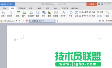 wps如何設(shè)置不同的頁眉 三聯(lián)