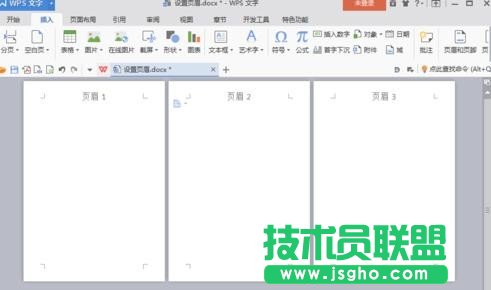 wps如何設(shè)置不同的頁眉