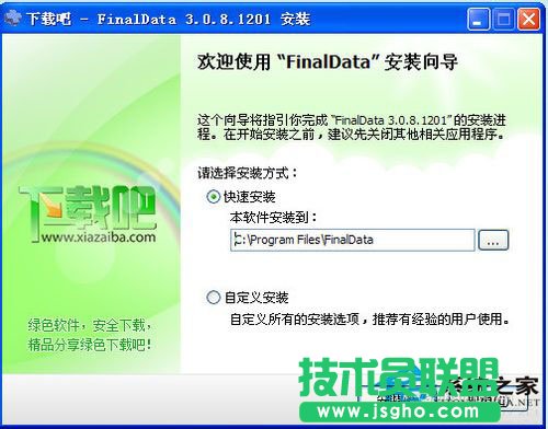 WinXP移動硬盤格式化恢復方法 WinXP系統(tǒng)硬盤格式化恢復軟件使用教程