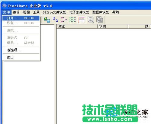 WinXP移動硬盤格式化恢復方法 WinXP系統(tǒng)硬盤格式化恢復軟件使用教程