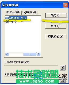 WinXP移動硬盤格式化恢復方法 WinXP系統(tǒng)硬盤格式化恢復軟件使用教程