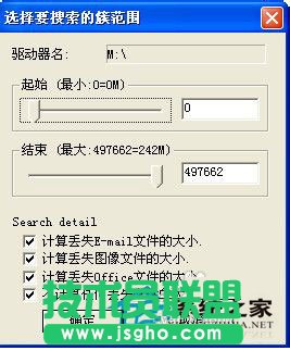 WinXP移動硬盤格式化恢復方法 WinXP系統(tǒng)硬盤格式化恢復軟件使用教程