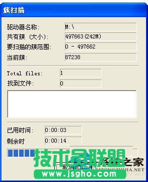 WinXP移動硬盤格式化恢復方法 WinXP系統(tǒng)硬盤格式化恢復軟件使用教程