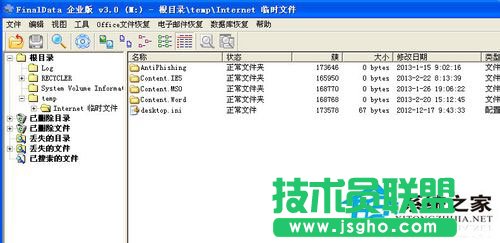 WinXP移動硬盤格式化恢復方法 WinXP系統(tǒng)硬盤格式化恢復軟件使用教程