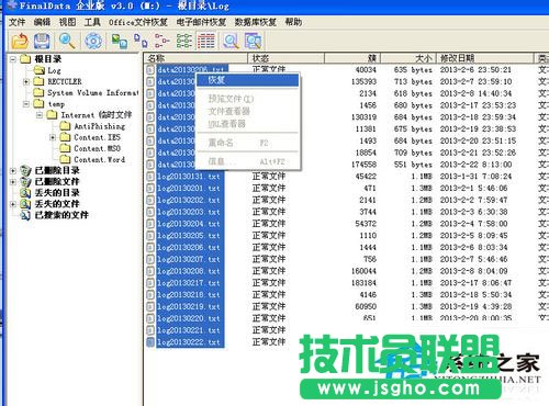 WinXP移動硬盤格式化恢復方法 WinXP系統(tǒng)硬盤格式化恢復軟件使用教程