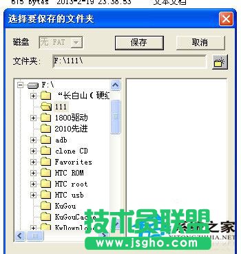 WinXP移動硬盤格式化恢復方法 WinXP系統(tǒng)硬盤格式化恢復軟件使用教程