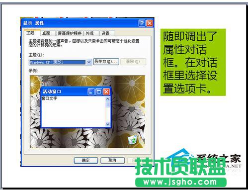 WinXP系統(tǒng)下電腦顯示器模糊怎么辦？(1)