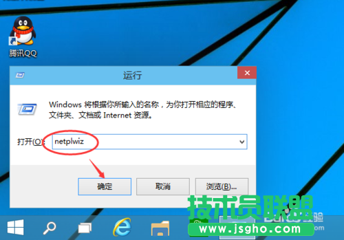 Win10怎么取消開機(jī)登錄密碼