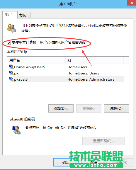 Win10怎么取消開機(jī)登錄密碼