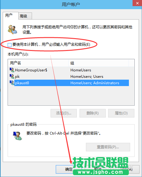 Win10怎么取消開機(jī)登錄密碼