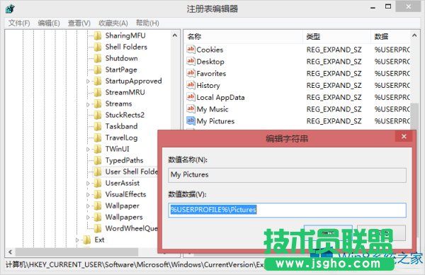 Win8.1截圖工具用不了怎么辦？