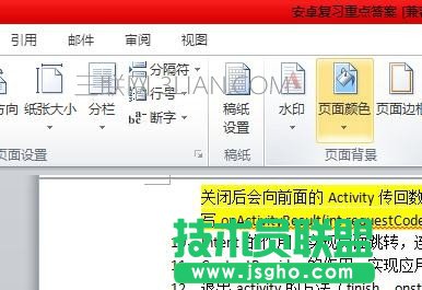 word護眼模式怎么設置 三聯(lián)