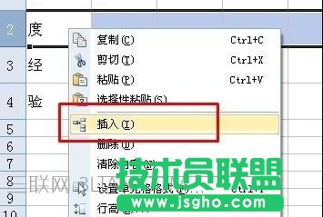 ppt表格如何增加行，ppt表格如何增加一行 三聯(lián)
