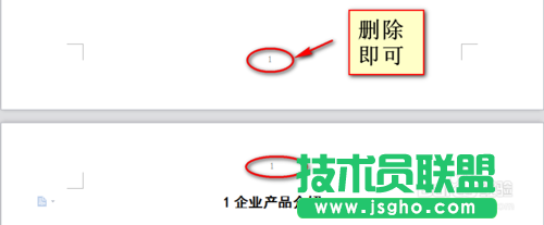 wps頁(yè)碼怎么設(shè)置