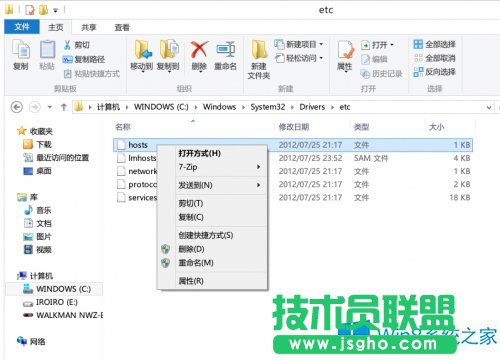 Win8修改hosts文件后保存不了怎么辦？