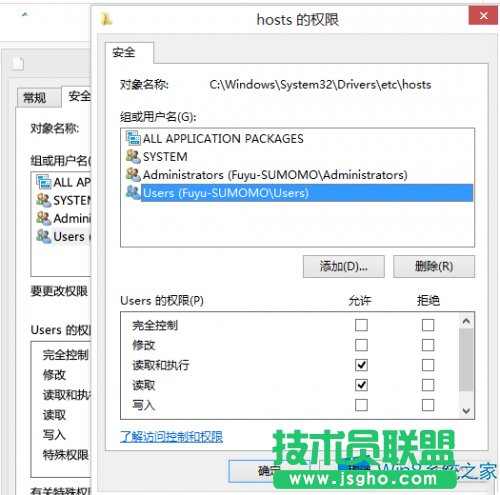 Win8修改hosts文件后保存不了怎么辦？