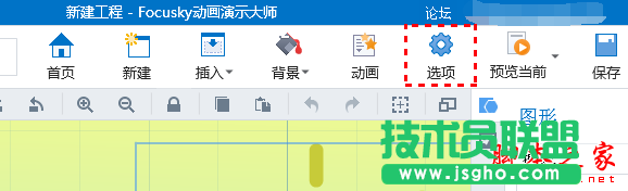 Focusky如何顯示或隱藏底部播放進度條 三聯