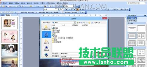如何保存ppt中的圖片，怎樣保存ppt中的圖片 三聯(lián)