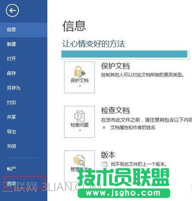 Word如何對(duì)文檔進(jìn)行拼寫(xiě)和語(yǔ)法檢查