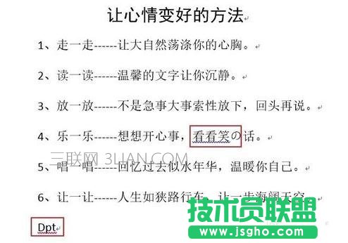 Word如何對(duì)文檔進(jìn)行拼寫(xiě)和語(yǔ)法檢查