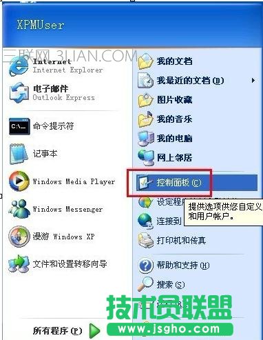 電腦設備管理器打開空白怎么辦 三聯(lián)