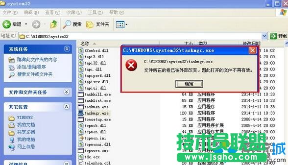 深度技術XP系統(tǒng)下任務管理器打不開