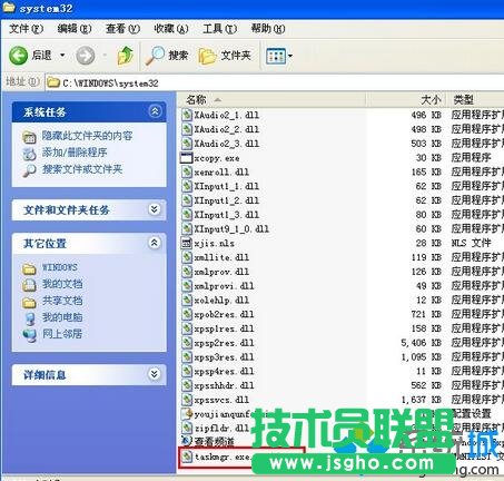 深度技術XP系統(tǒng)下任務管理器打不開(2)