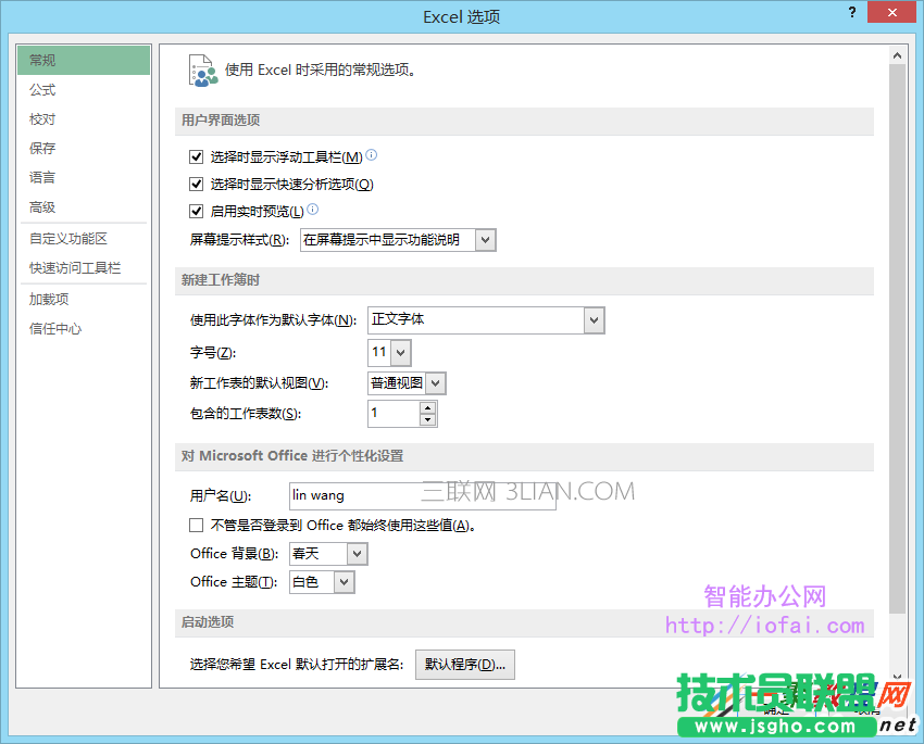 Excel中開發(fā)工具選項卡在哪里打開