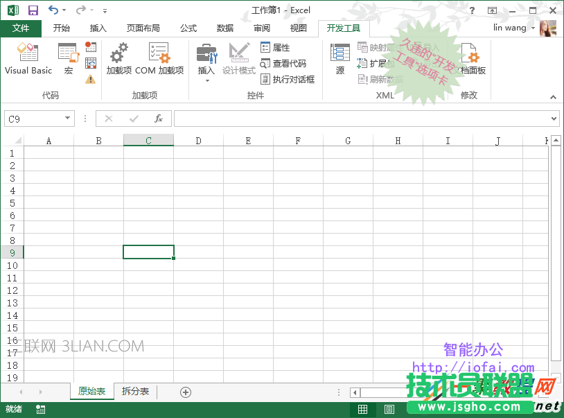Excel中開發(fā)工具選項卡在哪里打開
