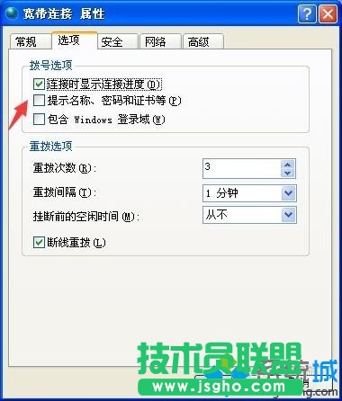 雨林木風(fēng)xp系統(tǒng)開機自動連接寬帶的設(shè)置方法