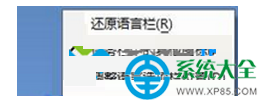 win7系統(tǒng)任務(wù)欄輸入法圖標(biāo)顏色怎么改變？   三聯(lián)