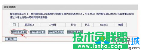電腦中設置路由器架設Web服務器的方法3