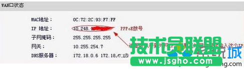 電腦中設置路由器架設Web服務器的方法8