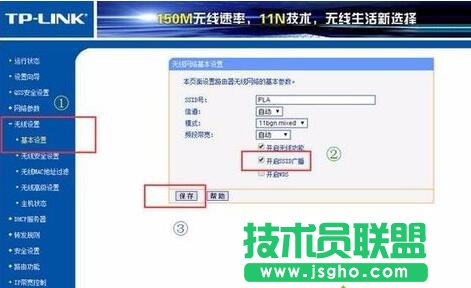 如何關(guān)閉電腦路由器設(shè)置中的SSID廣播防止蹭網(wǎng)2