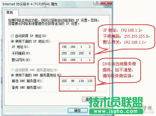 怎樣給電腦設置IP地址參數