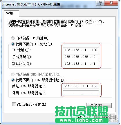 怎樣給電腦設置IP地址參數