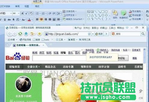 powerpoint超鏈接常見問(wèn)題