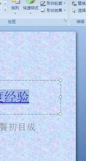 powerpoint超鏈接常見問(wèn)題