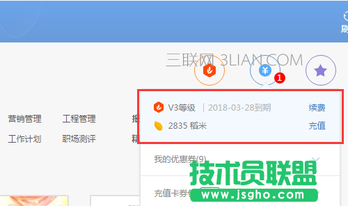 WPS如何免費(fèi)使用稻殼模板