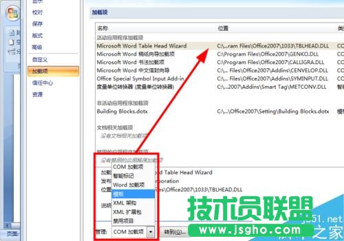 Word無(wú)法插入頁(yè)碼怎么辦？Word頁(yè)碼無(wú)法使用解決方法